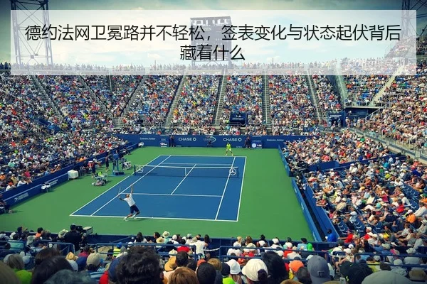 de-yue-fa-wang-wei-mian-lu-bing-bu-qing-song-qian-biao-bian-hua-yu-zhuang-tai-qi-fu-bei-hou-cang-zhe-shen-me-3-580.jpg